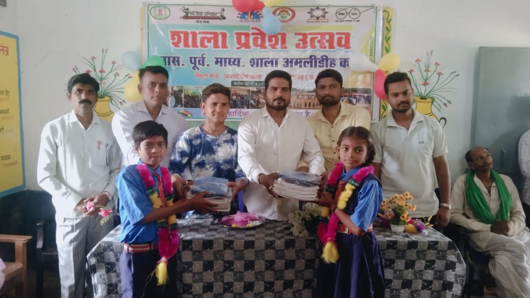 अमलीडीह कला में उल्लासपूर्वक मनाया गया शाला प्रवेश उत्सव, नवप्रवेशी विद्यार्थियों का गुलाल तिलक व मिठाई से किया गया स्वागत
