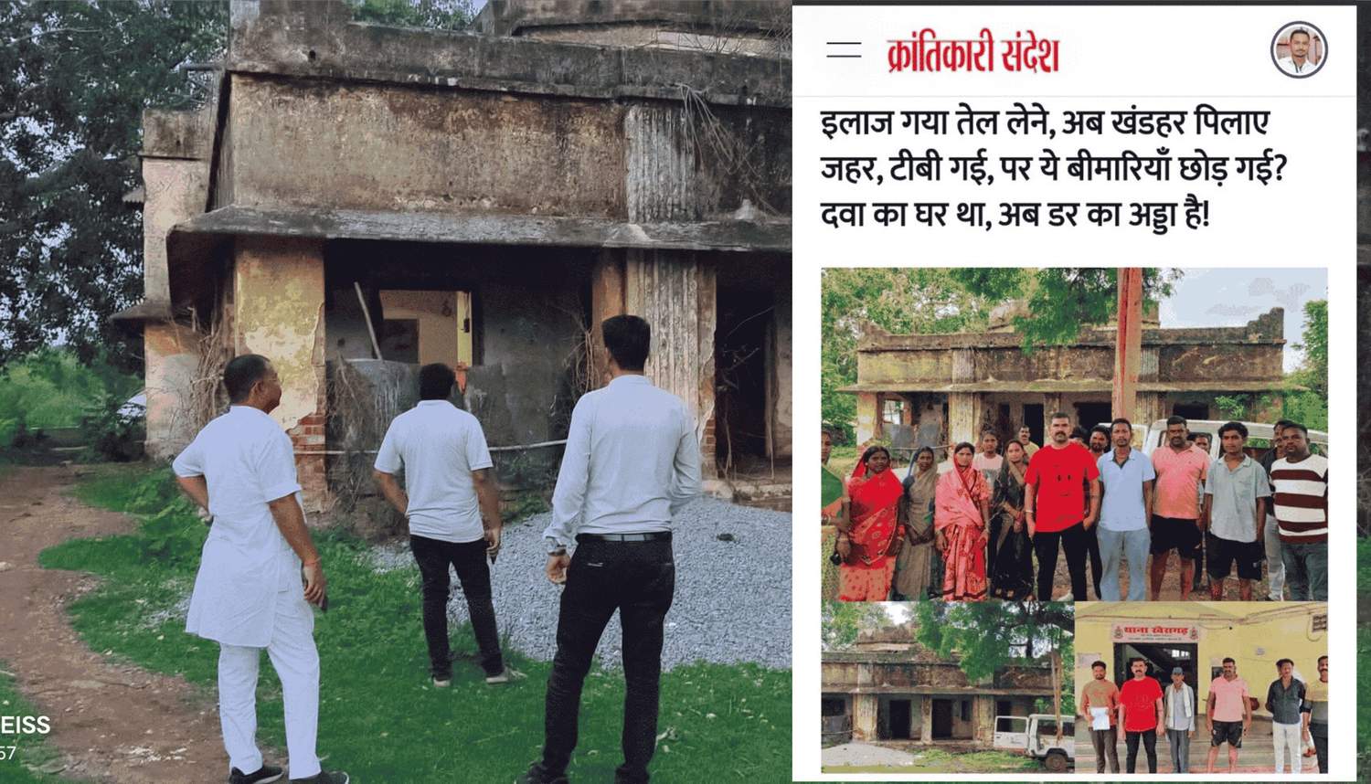 खबर का असर! पुराना टीबी हॉस्पिटल बनेगा नये रूप मे, राजस्व अमला पहुँचा, डिस्मेंटल की तैयारी