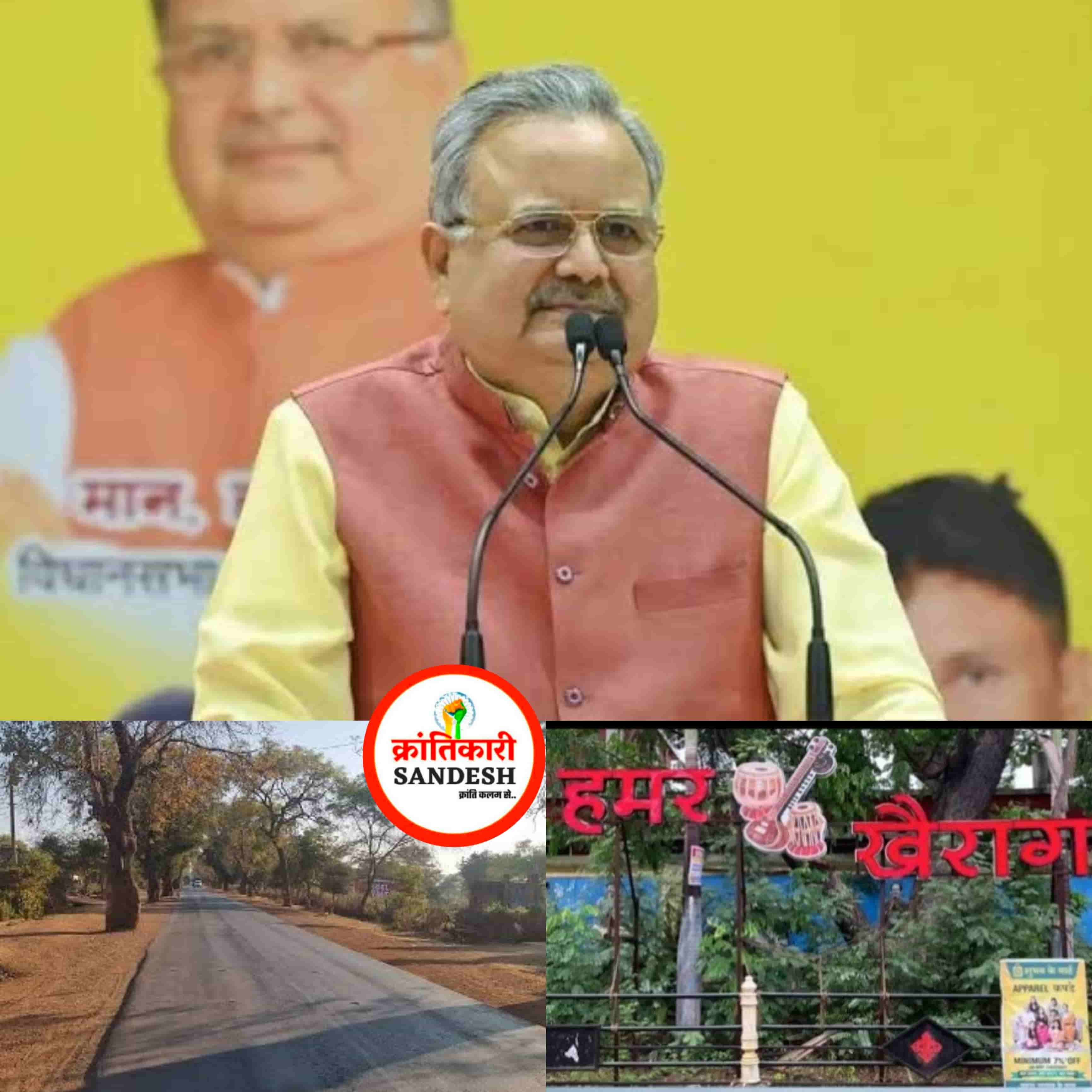 खैरागढ़ को मिलेगा सुगम सफर: नांदगांव से खैरागढ़ तक अब 10 मीटर चौड़ी सड़क बनेगी