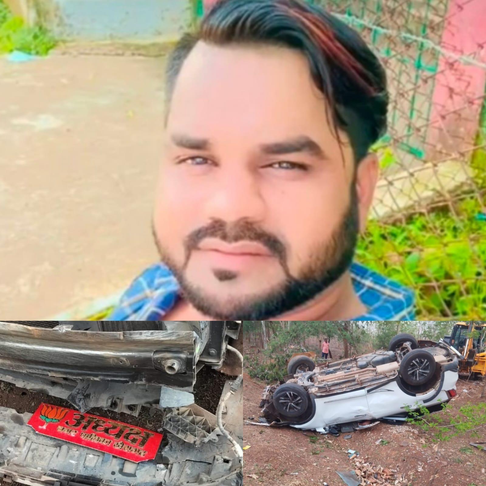 गाड़ी पलटी: नई जिंदगी शुरू ही की थी... हादसे ने सब कुछ छीन लिया