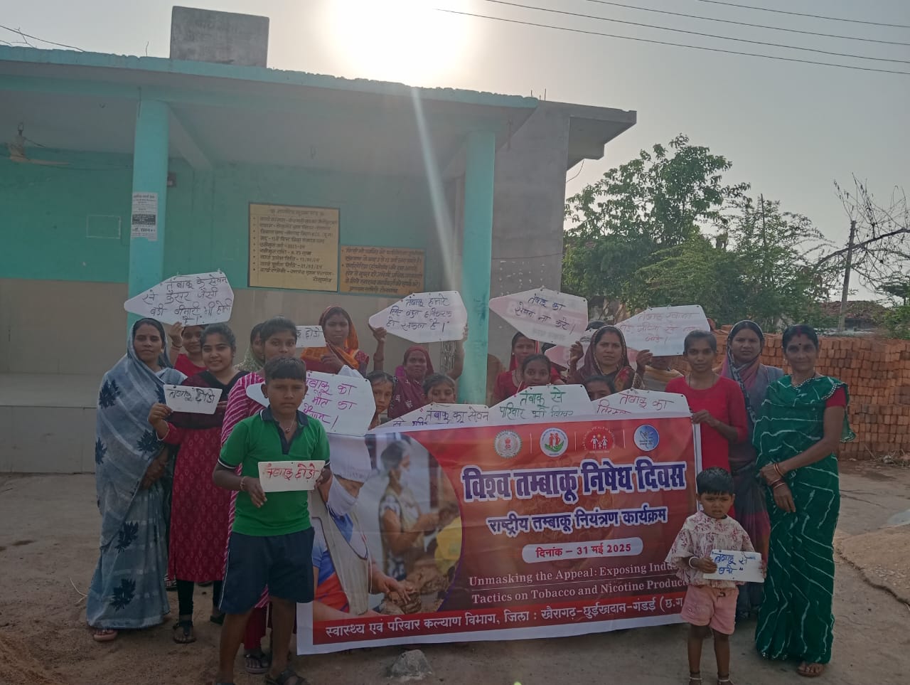 ग्राम टोलागांव में तंबाकू निषेध दिवस पर जागरूकता कार्यक्रम आयोजित, रैली निकालकर दिया नशा मुक्ति का संदेश