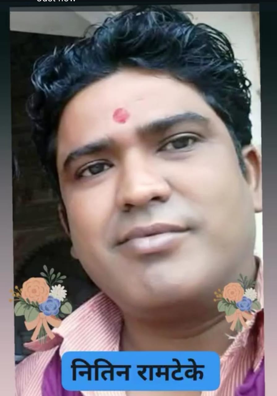 ट्रक डाला ने बुझा दिया एक घर का चिराग: पूर्व पार्षद के भाई नितिन रामटेके की दर्दनाक मौत लगातार हो रही दुर्घटनाओं से सहमा डोंगरगढ़ क्षेत्र,