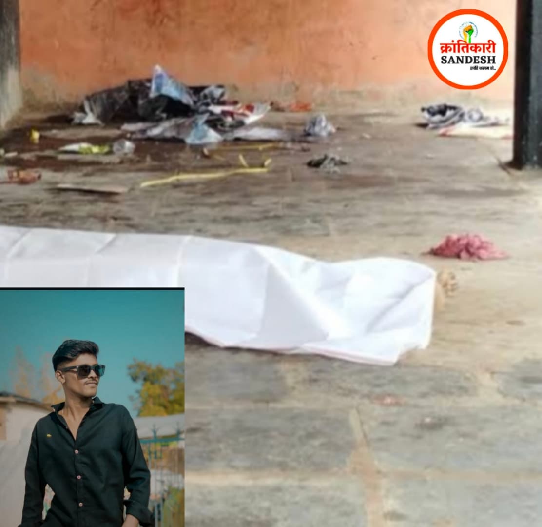 डोंगरगढ़ के अछोली गांव में सनसनीखेज हत्या — विकलांग युवक की चाकु से गोदकर हत्या, शव स्कूल परिसर में मिला