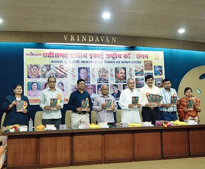 पद्मा की कुंडलिया : डॉ. पद्मा साहू पर्वणी को तीसरी बार गोल्डन बुक ऑफ वर्ल्ड रिकॉर्ड में दर्ज मिली नई उपलब्धि