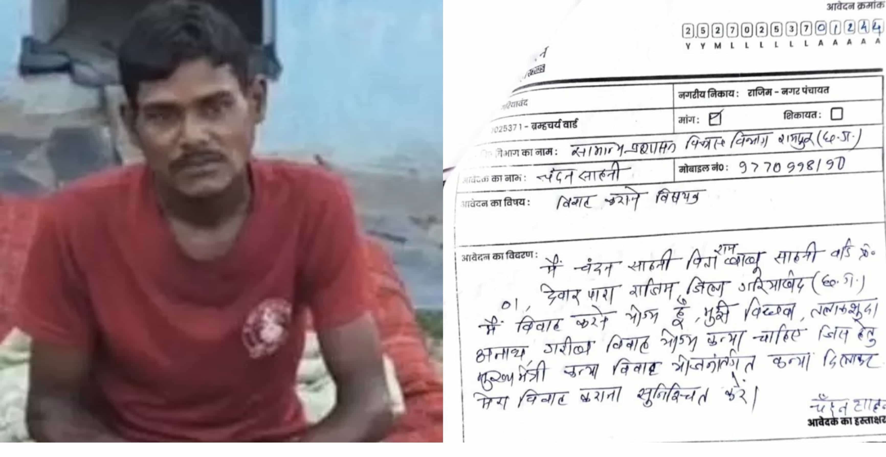 सरकार से दुल्हन की दरकार: चंदन बोले– विधवा भी चलेगी, बस जीवन संगिनी मिल जाए!"