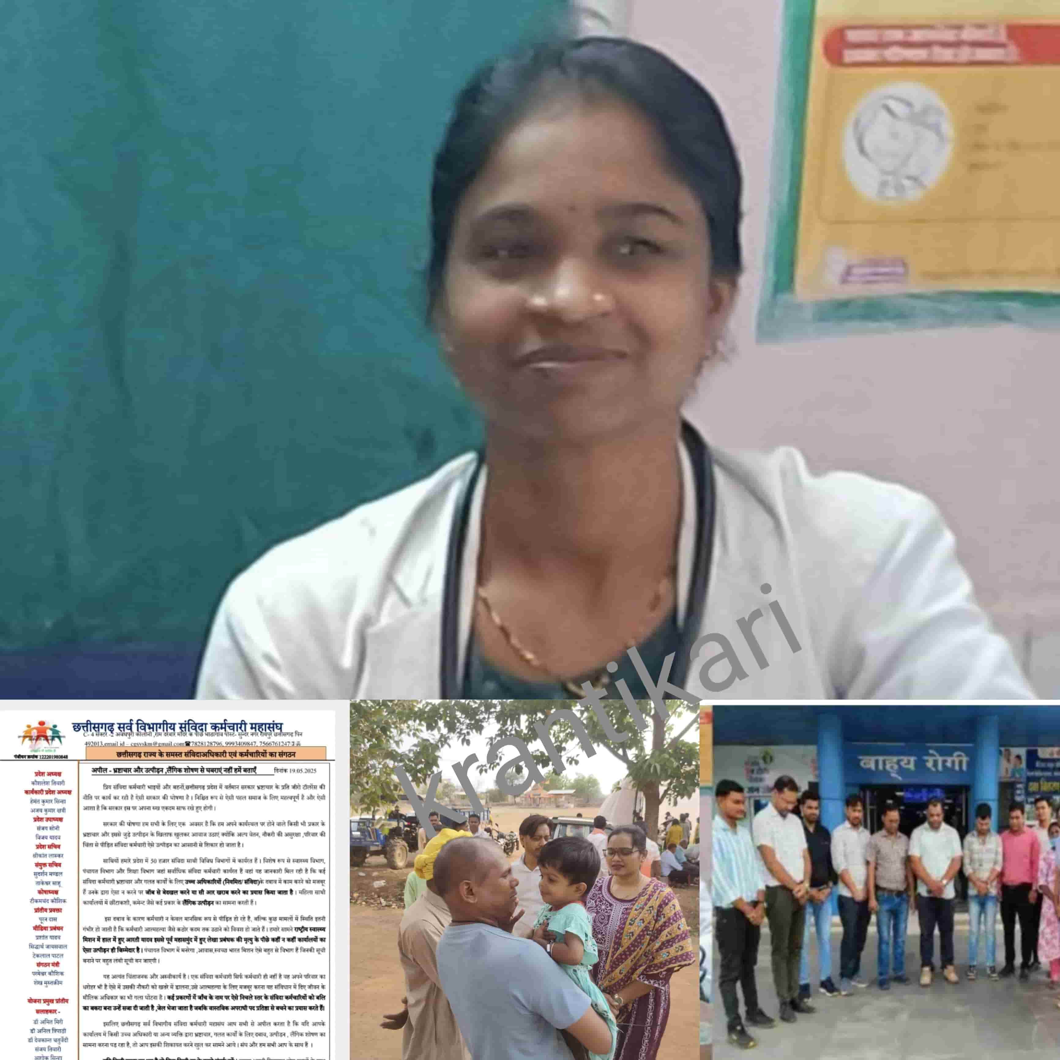 सिस्टम से हारी संविदा कर्मी आरती यादव के समर्थन में सर्व विभागीय संविदा कर्मचारी महासंघ