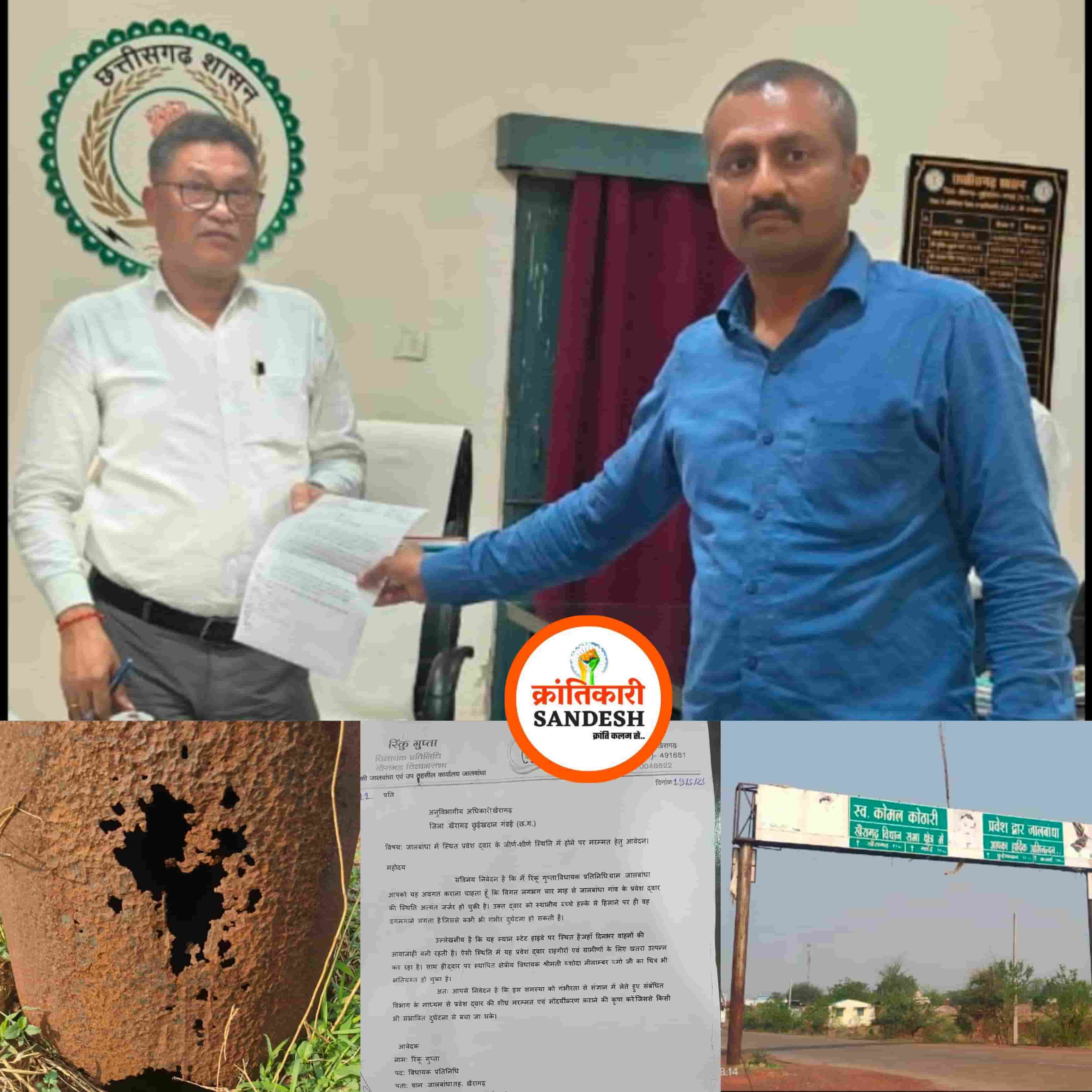स्टेट हाईवे पर जानलेवा बना जर्जर प्रवेश द्वार : विधायक प्रतिनिधि ने सौंपा ज्ञापन, मरम्मत व सौंदर्यीकरण की मांग